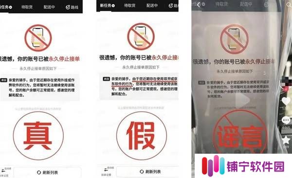 美团辟谣：双开封号、外卖柜垄断等均为不实信息