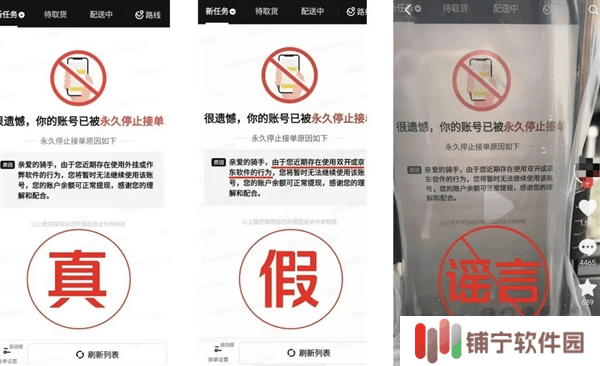 美团辟谣：双开封号、外卖柜排他、缩水餐均为不实信息