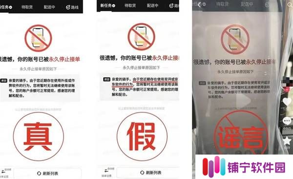 美团重拳出击三大谣言：骑手封号系P图，外卖柜开放全行业