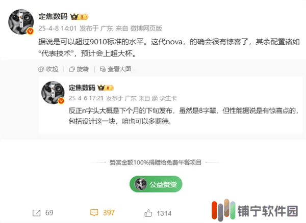 华为nova 14系列即将来袭：鸿蒙OS5加持，麒麟9系芯片能否再创辉煌？
