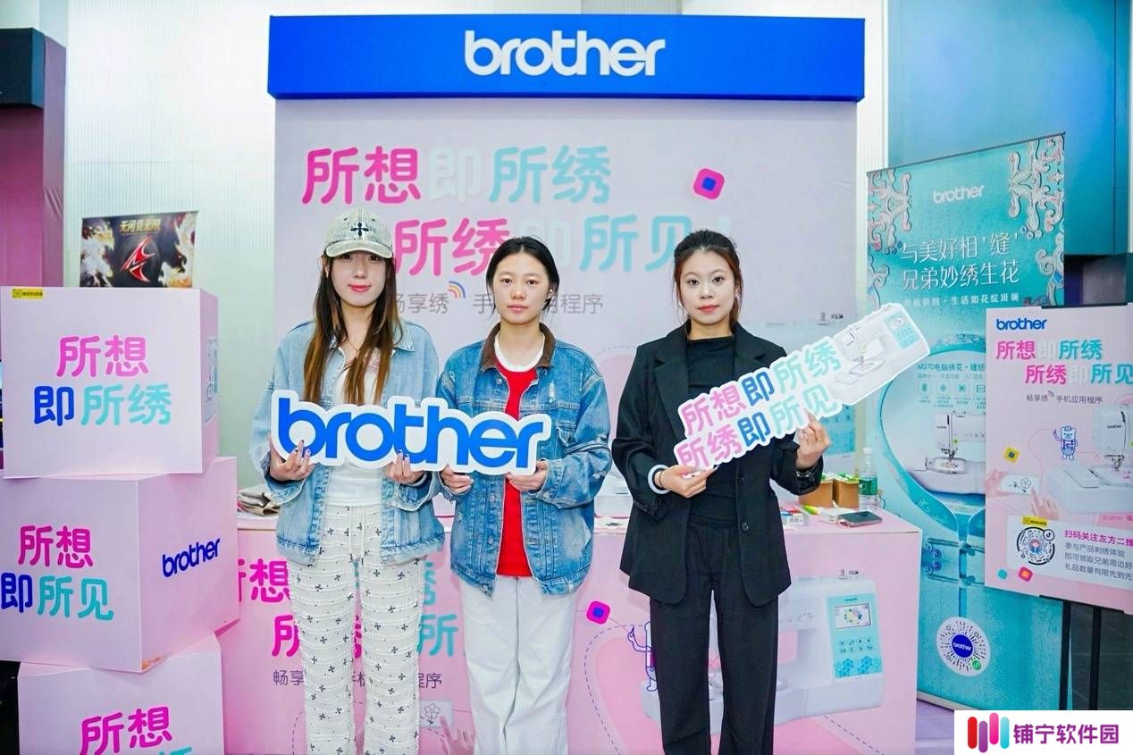 北京服装学院创意盛宴：兄弟Brother缝绣一体机M370引领传统工艺新潮