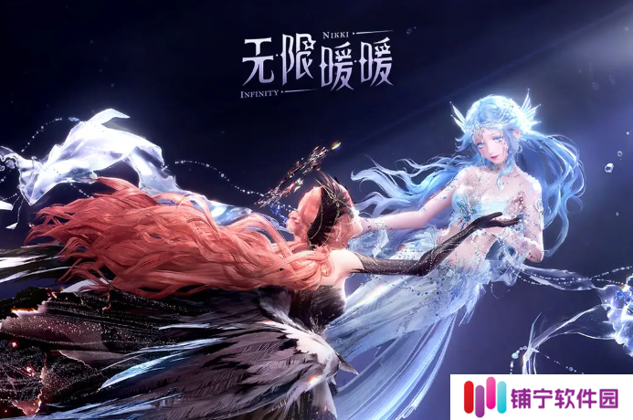 无限暖暖1.5版本更新时间介绍 无限暖暖1.5什么时候更新_无限暖暖