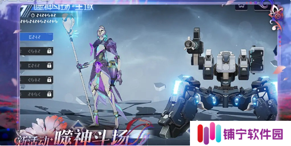 尘白禁区噬神斗场活动怎么玩 尘白禁区噬神斗场活动玩法介绍