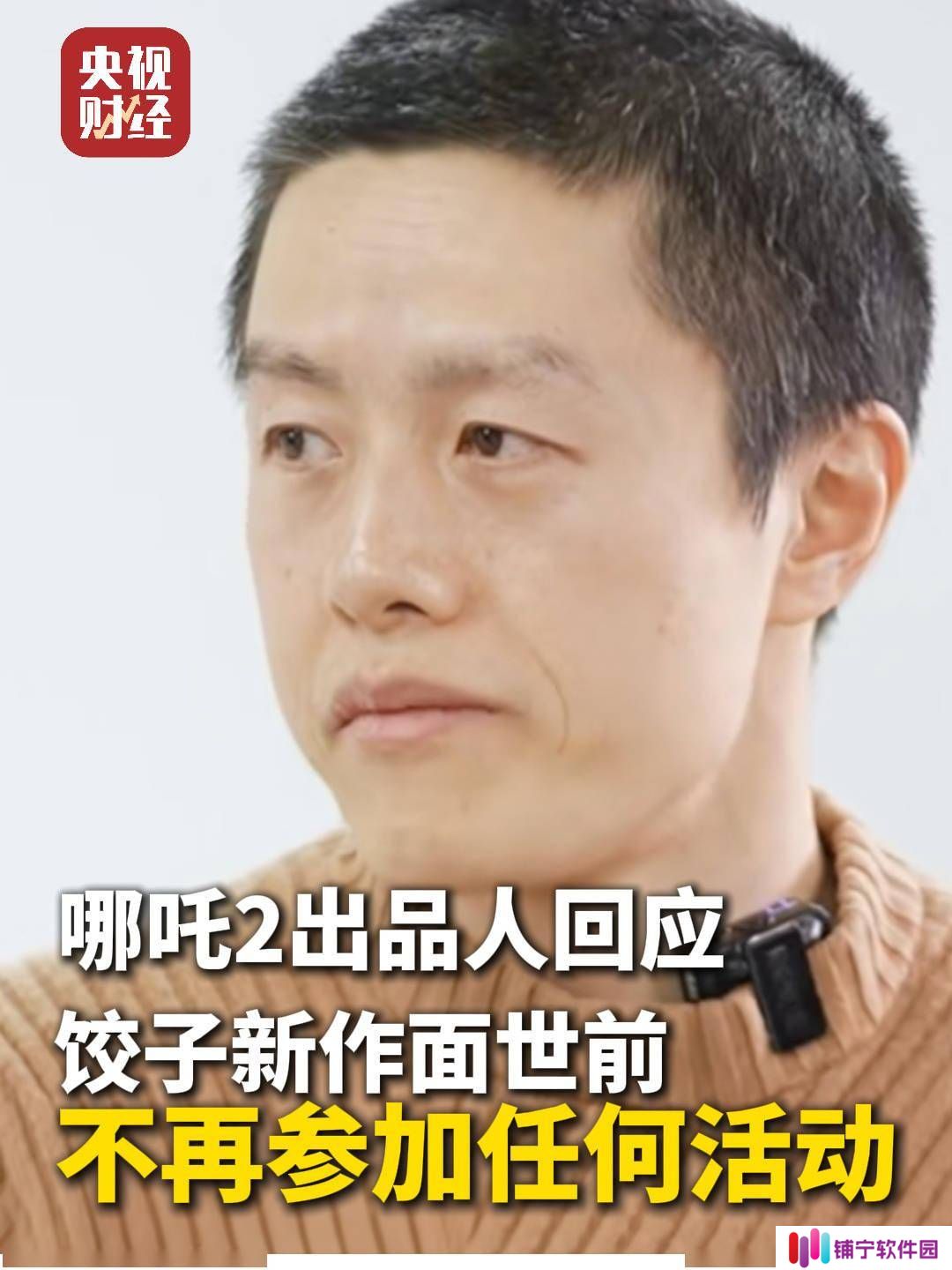 《哪吒之魔童闹海》再获殊荣，导演饺子宣布“闭关”创作新作？