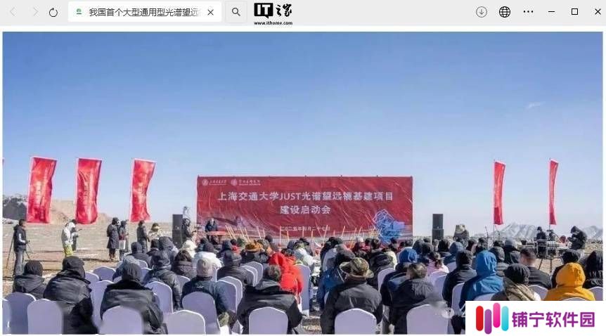 国产光谱望远镜新突破！JUST在青海冷湖开启天文探索之旅