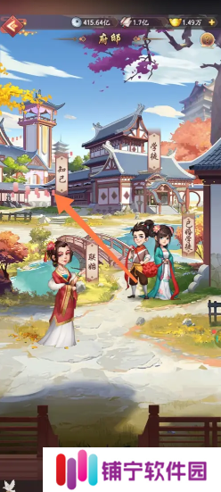 我是大东家怎么改性别 我是大东家切换知己性别方法