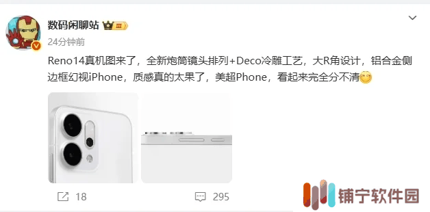 OPPO Reno14真机抢先看：圆形镜头模组设计亮眼