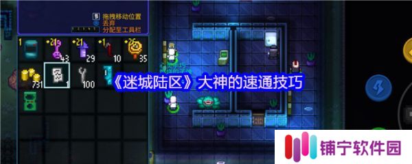 迷城陆区怎么速通  迷城陆区大神的速通技巧