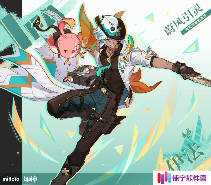 原神伊法是几星角色 原神伊法介绍_原神