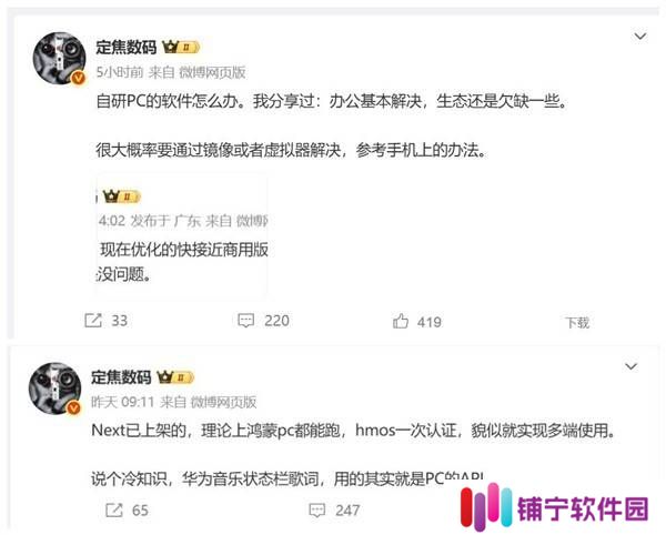 华为鸿蒙PC即将面世，5月发布，全场景智能互联新时代来临？