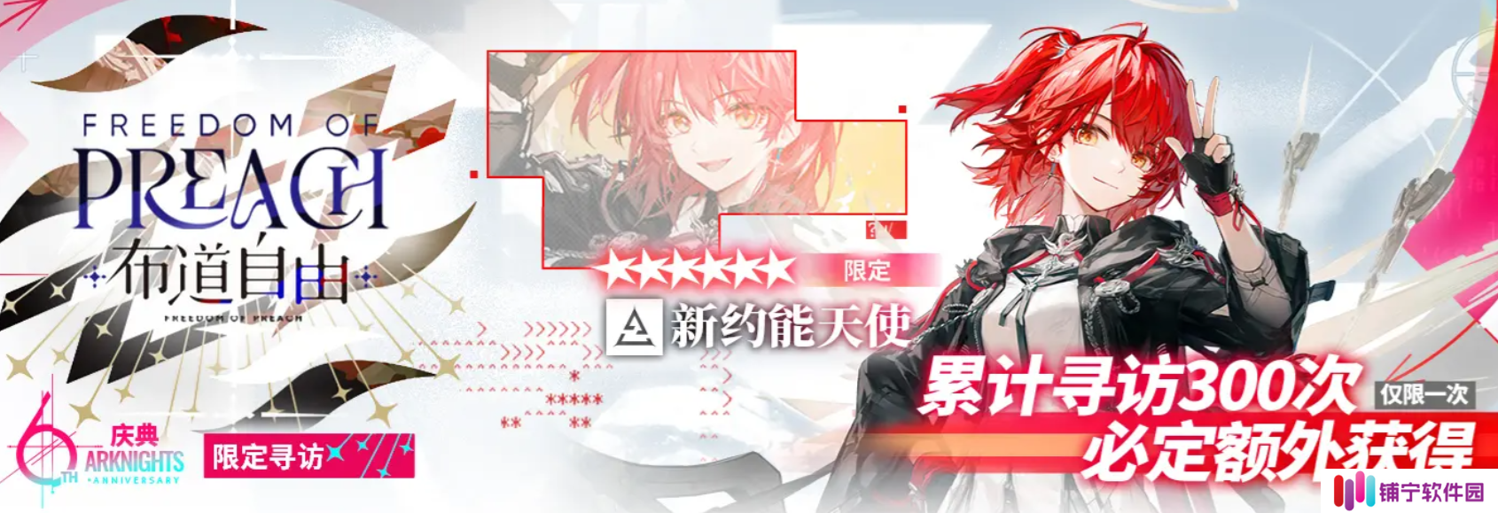 明日方舟新约能天使怎么样 明日方舟新约能天使强度分析_明日方舟