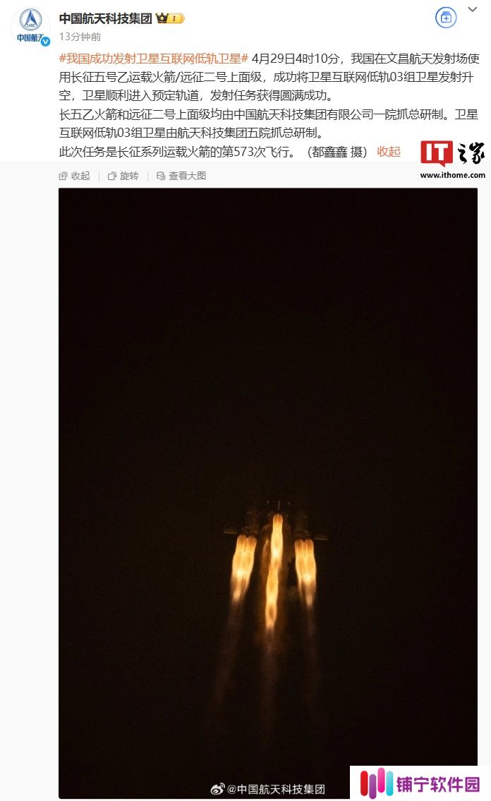 我国成功发射卫星互联网低轨卫星