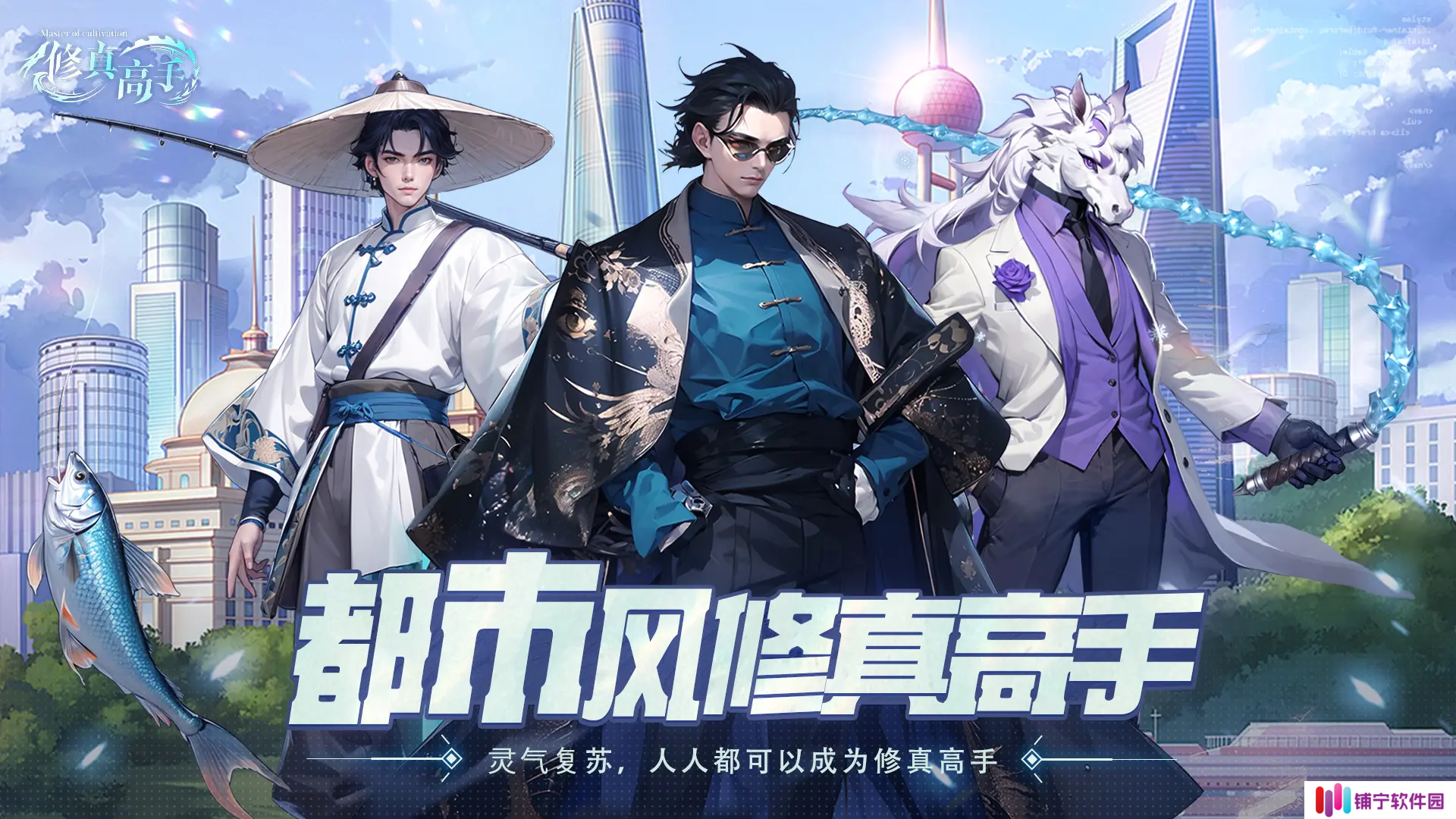 修真高手测试下载地址 修真高手测试资格怎么获取