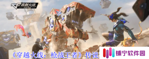 穿越火线枪战王者传说夜影属性怎么样  穿越火线枪战王者传说夜影属性介绍