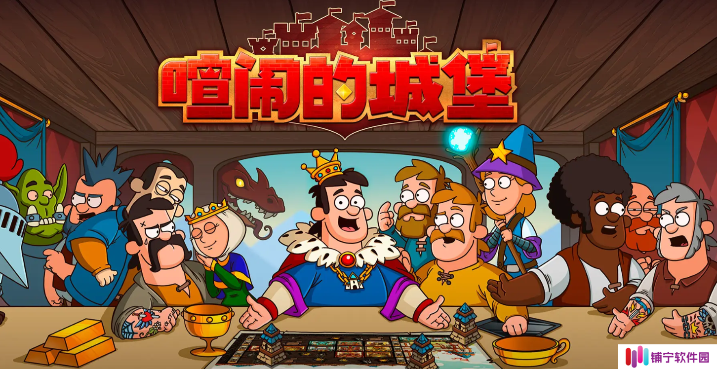 喧闹的城堡下载地址分享 喧闹的城堡预约地址一览