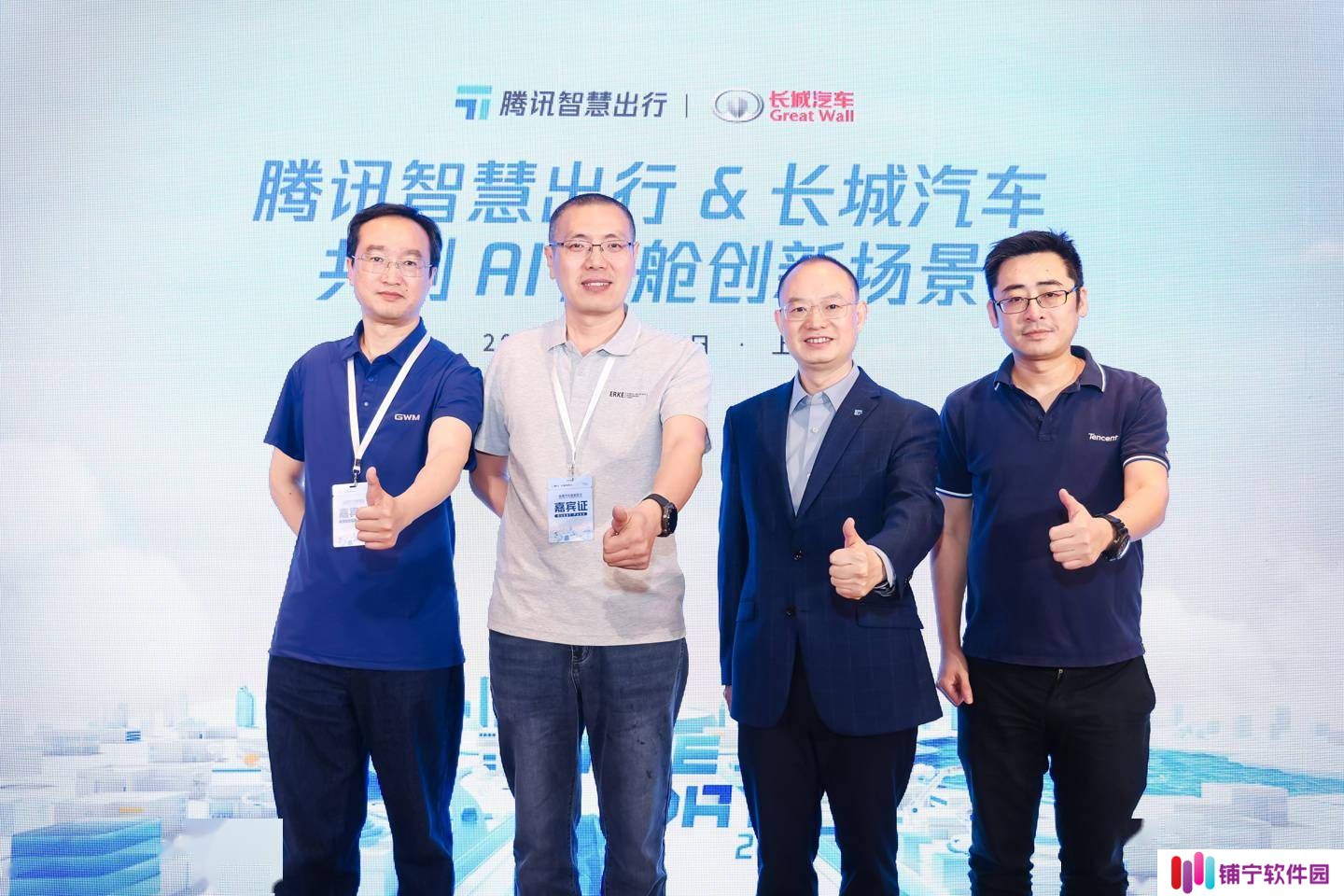 长城汽车携手腾讯，700万小程序融入车载微信生态新体验！