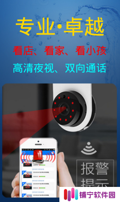 家用监控app大全 好用的监控软件大全推荐