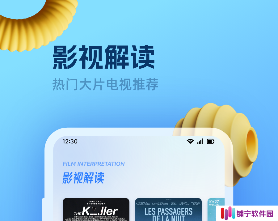 影视软件app有哪些 影视软件下载链接分享