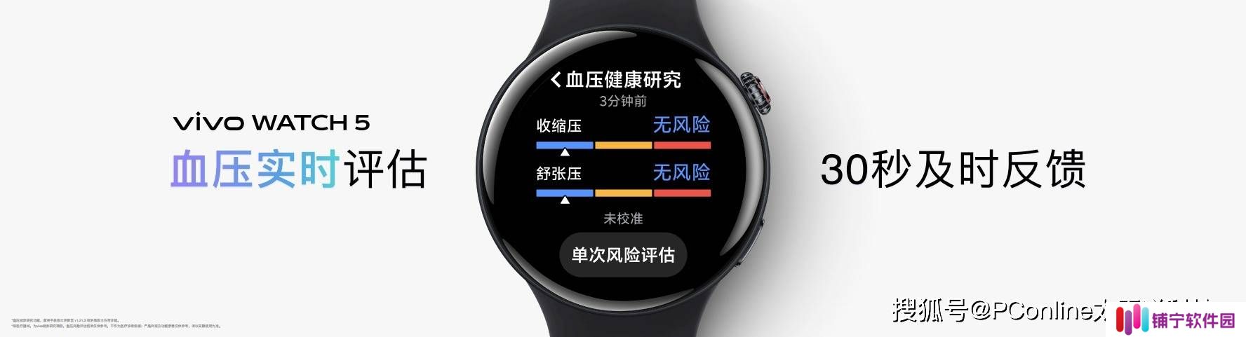 vivo WATCH 5开售：超轻设计，专业运动健康监测，799元起享智能新体验！