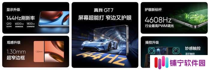 真我GT7全渠道开售，性能续航双强，国补价仅2210元起