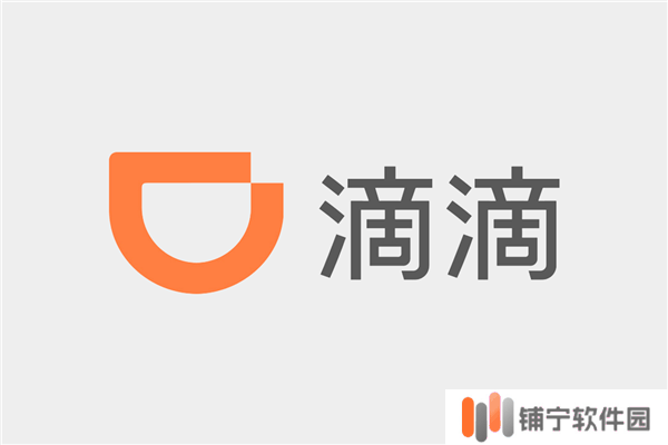 滴滴：节前打车需求激增55%，这些城市预约量领跑