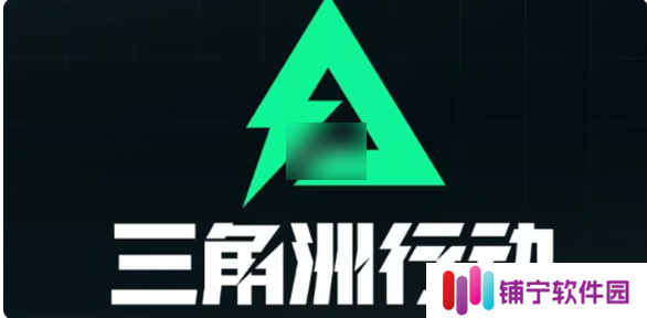 三角洲行动猛攻节什么时候开启 三角洲行动猛攻节开启时间