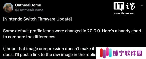 任天堂 Switch 游戏机系统更新 V20.0.0 后，个人资料中部分头像微调