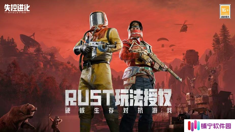 失控进化公测时间什么时候 失控进化公测时间介绍_失控进化