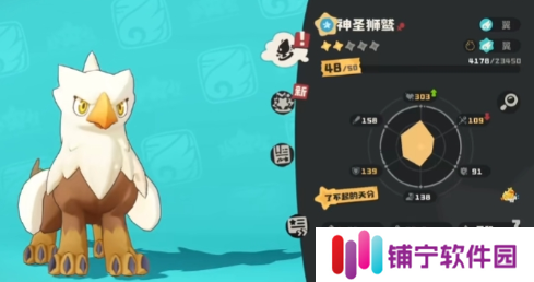 洛克王国世界神圣狮鹫怎么进化 洛克王国手游神圣狮鹫进化攻略_洛克王国世界