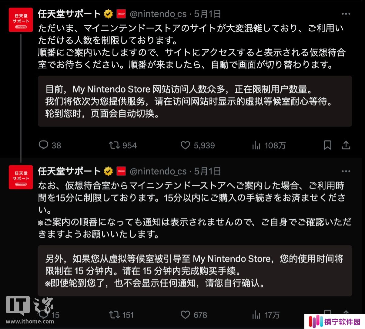任天堂“My Nintendo Store”访问量激增，官方启动人数管控机制