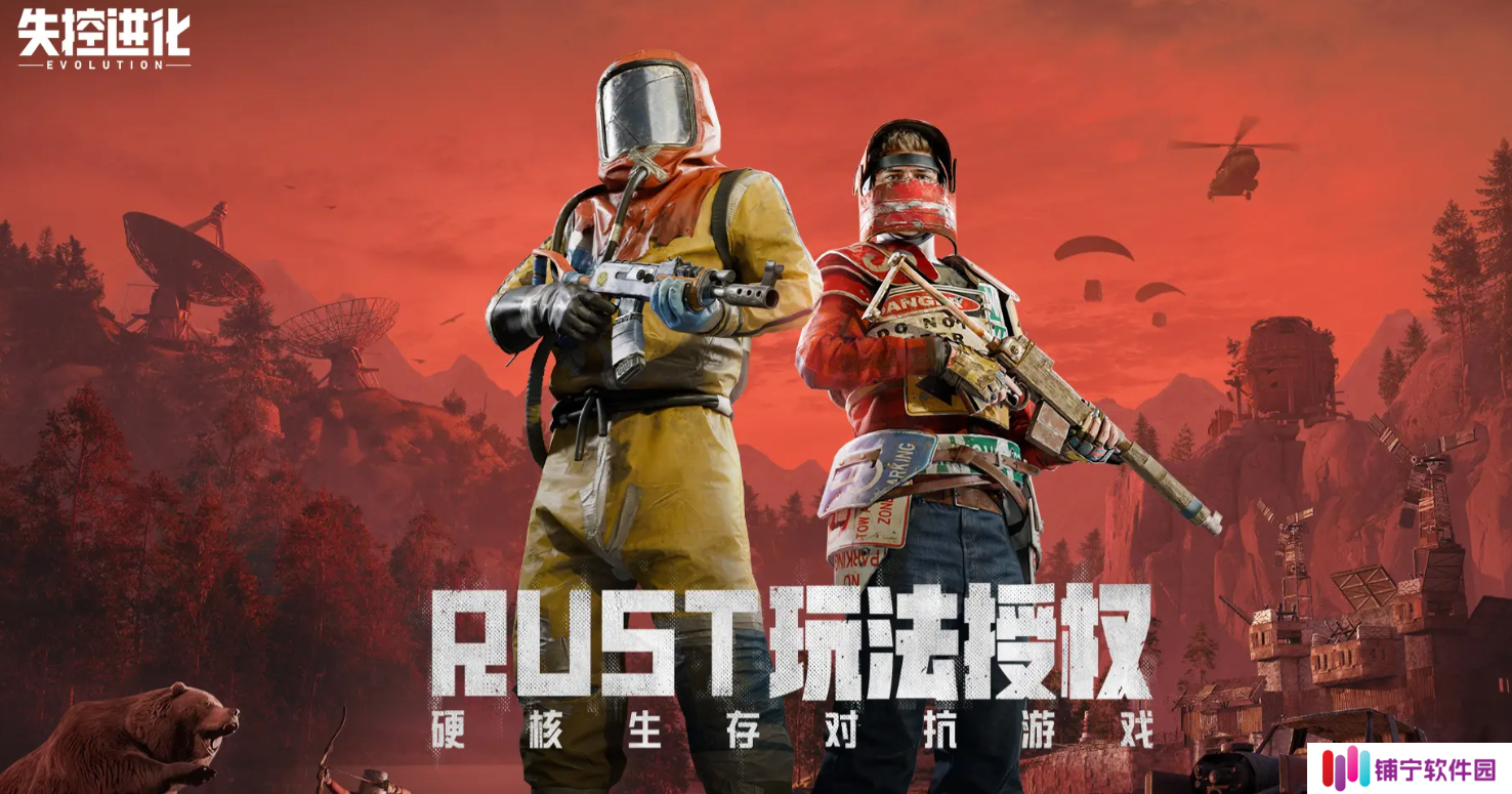 失控进化怎么下载安装 失控进化手游下载安装地址分享