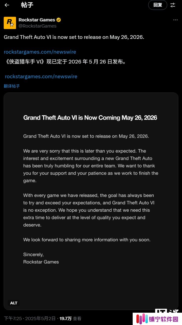 R 星官宣《GTA6》延期至 2026 年 5 月 26 日发售