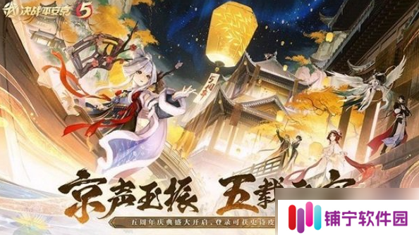 决战平安京ios和安卓能互登吗 决战平安京ios和安卓可以共用账号吗