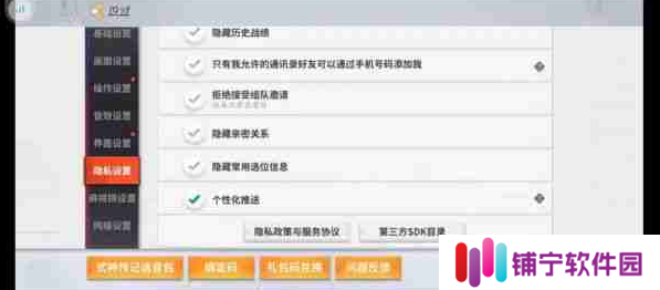 决战平安京如何上线隐身模式 决战平安京隐藏在线钢岚