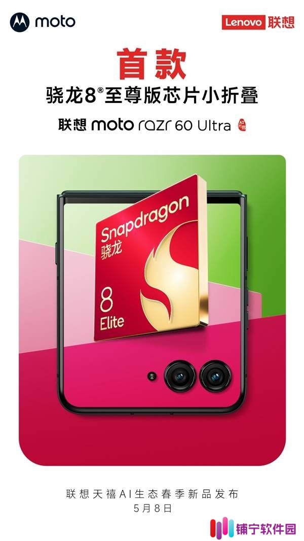 联想moto razr 60系列下周来袭，钛合金转轴支持80万次折叠，性能再升级！