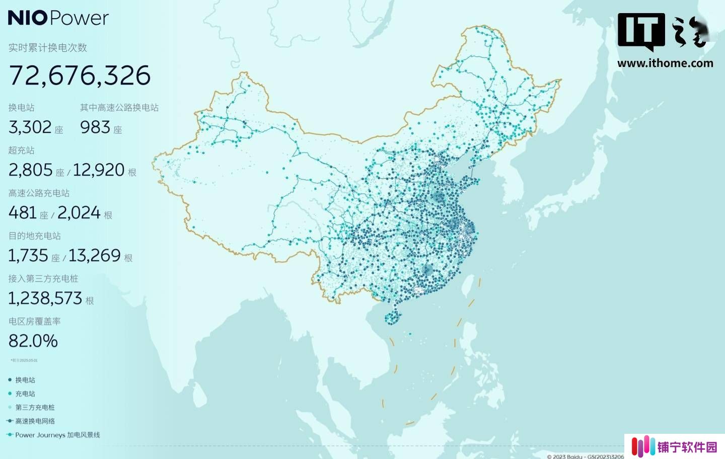 蔚来NIO Power加速布局，换电站总数超3300座新里程碑！