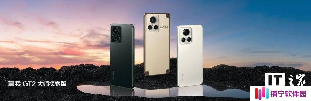 真我GT2大师探索版大升级！realme UI 6.0带来全新功能与视觉体验