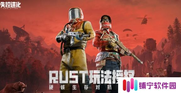 失控进化游戏下载链接分享 失控进化游戏在哪下