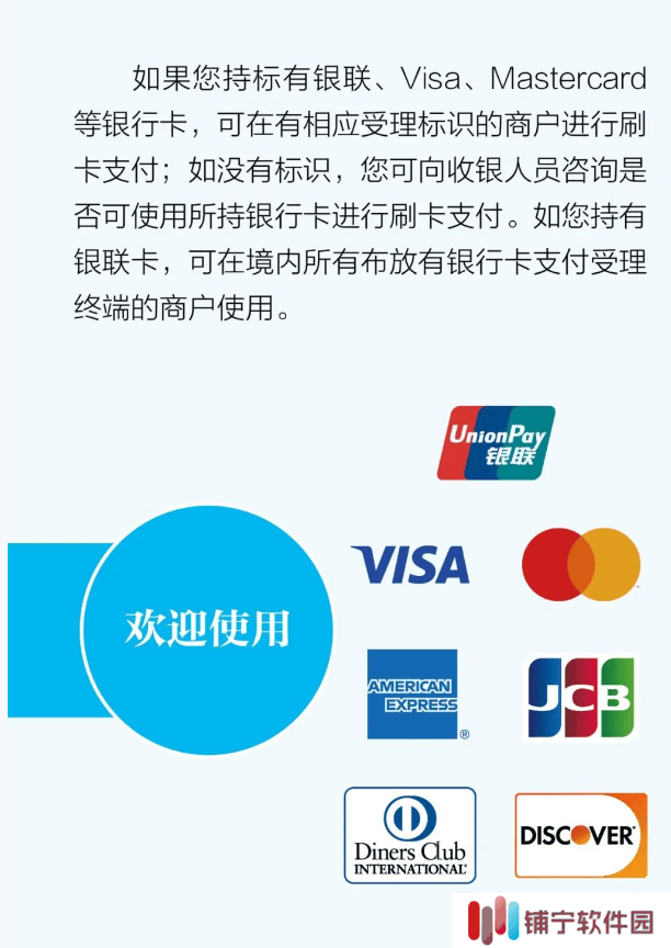 “五一”假期支付交易大涨，外籍人士交易增两倍多！