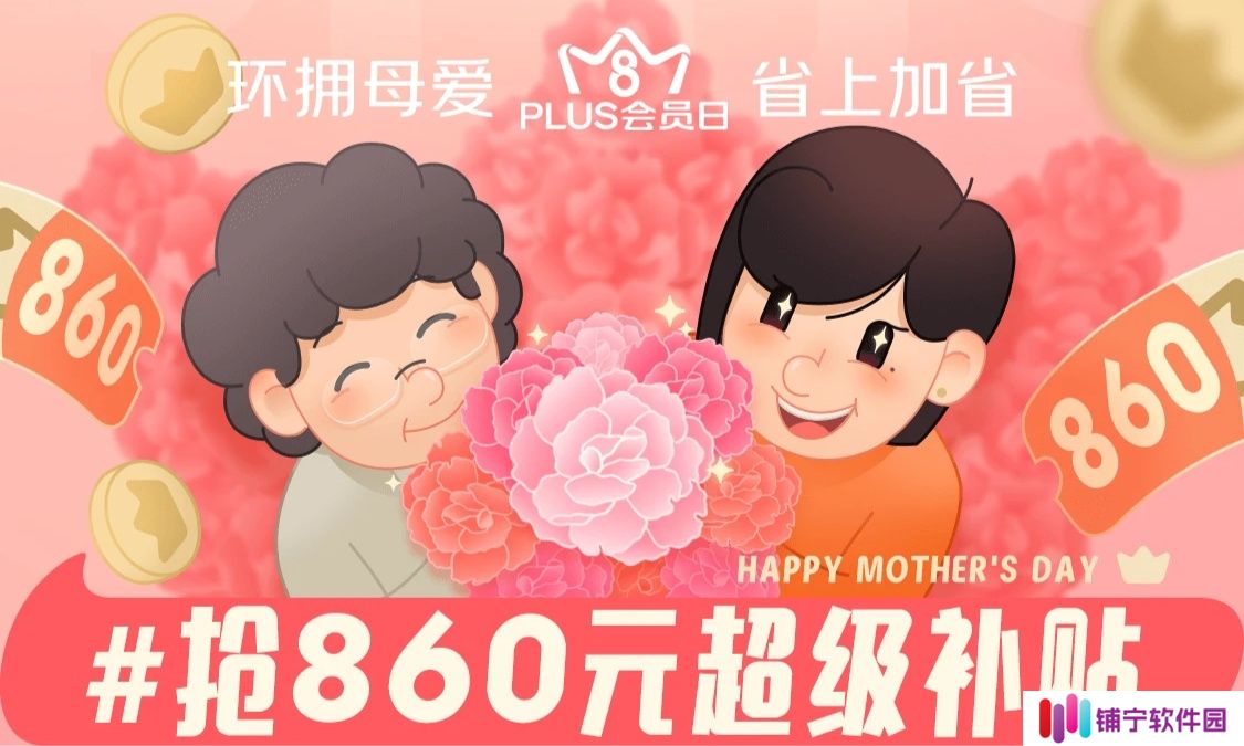 京东 PLUS DAY 零点开抢 + 黑五折上折：速领 60 元 叠加神券，iPhone 立打 9 折
