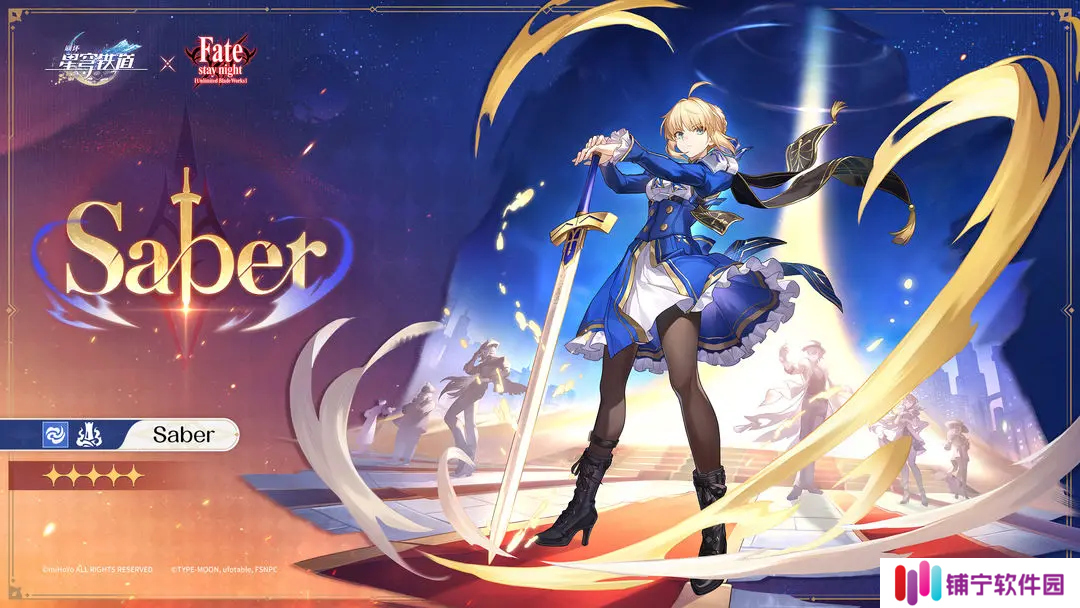 崩坏星穹铁道Saber什么时候出 崩坏星穹铁道Saber角色介绍_崩坏星穹铁道