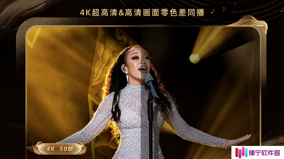 芒果 TV 将率先启动 4K 超高清舞台系列直播，《歌手 2025》下周开播