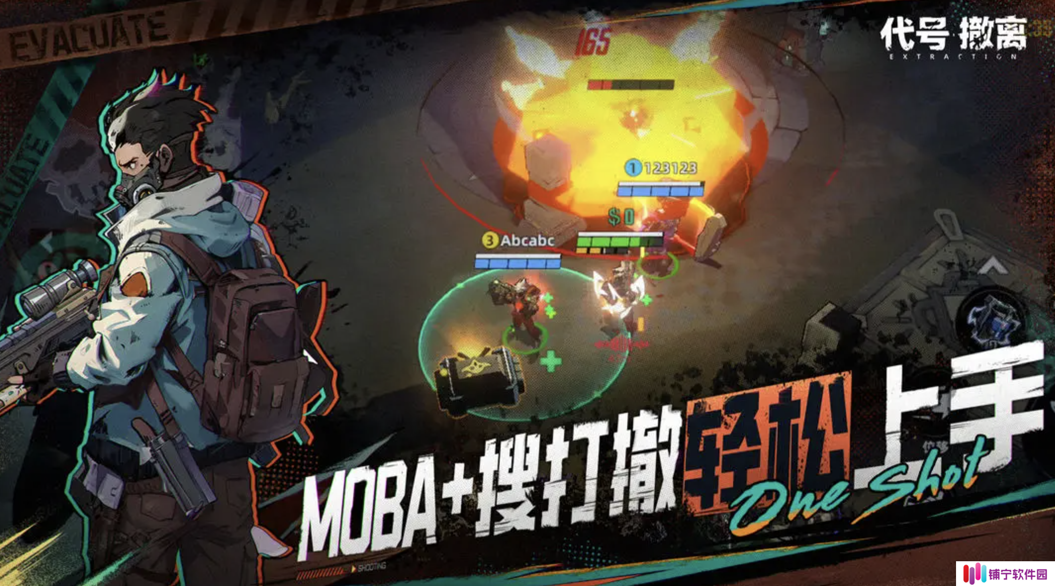代号撤离下载预约地址在哪里 代号撤离预约下载地址分享