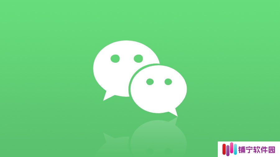 微信安卓版 8.0.60 最新官方内测版下载发布