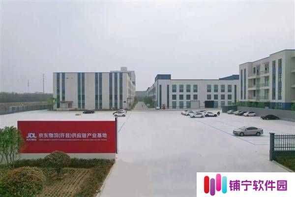 胖东来携手京东物流，河南供应链产业基地6月即将启航！