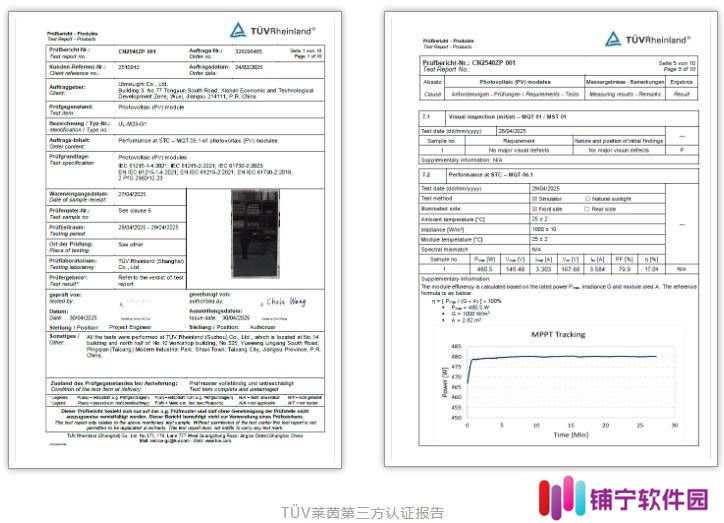 极电光能钙钛矿组件效率再创新高，2.82m²组件功率超480瓦