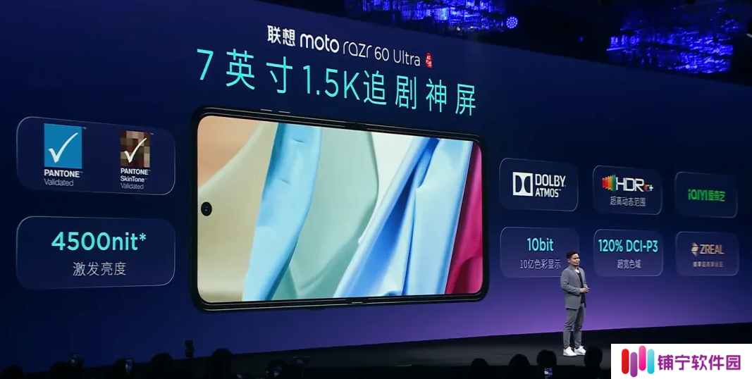 TCL 华星“认领”联想 moto razr 60 系列折叠屏，采用 UTG 超薄柔性玻璃