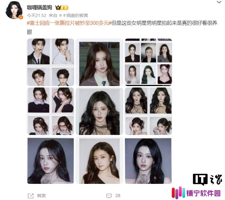 一张撕拉片被炒至 300 多元，富士工作人员回应称避免盲目跟风消费