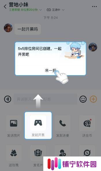 《王者荣耀》5v5排位模式大升级：QQ微信平台互通，新机制来袭！