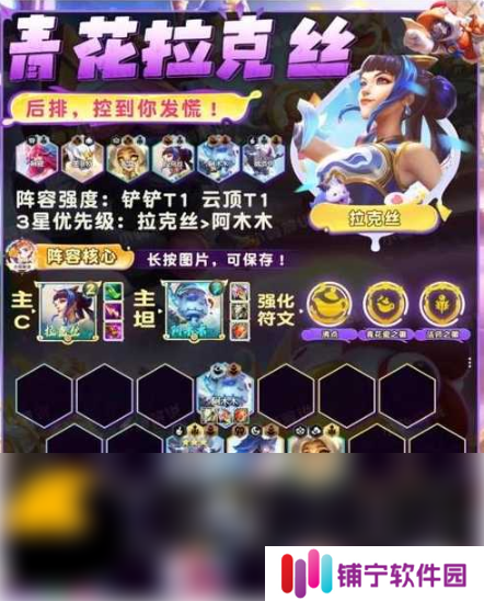 万乘之国手游阵容推荐  前期阵容选择攻略